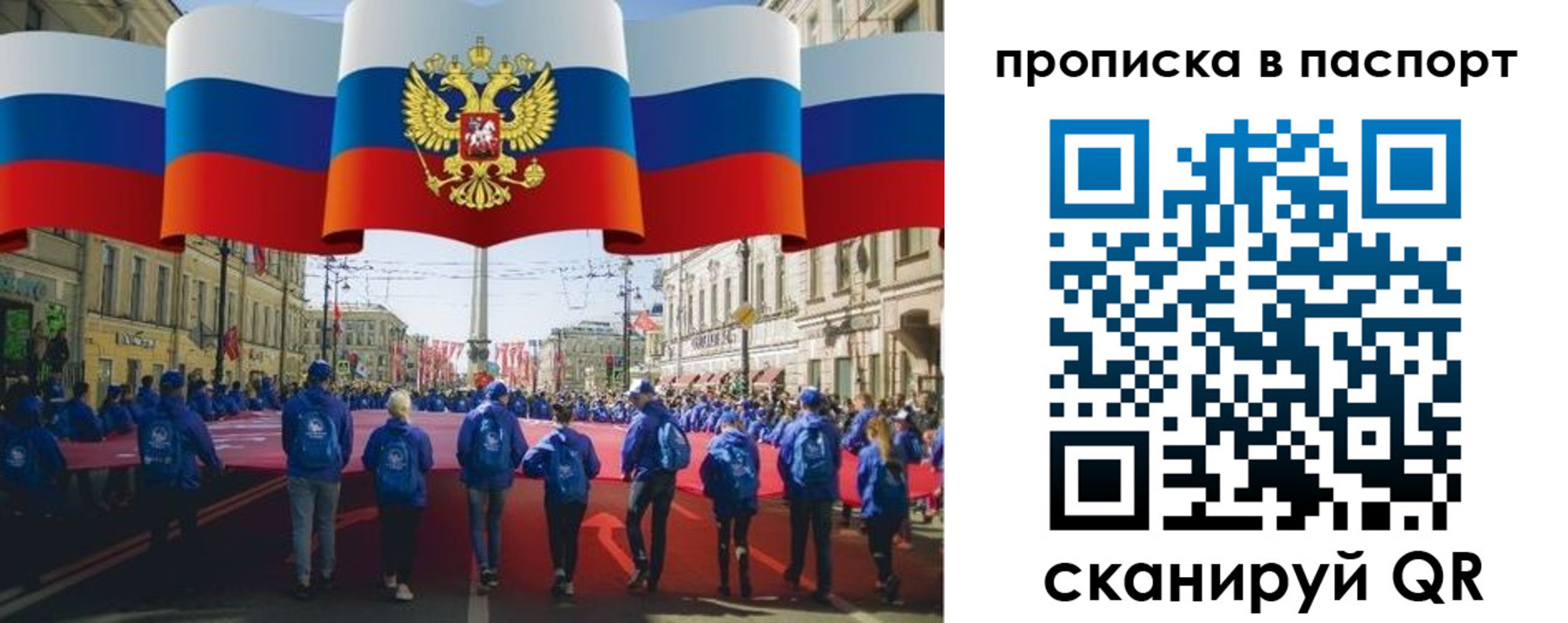 временная регистрация 2025 в Юрюзани