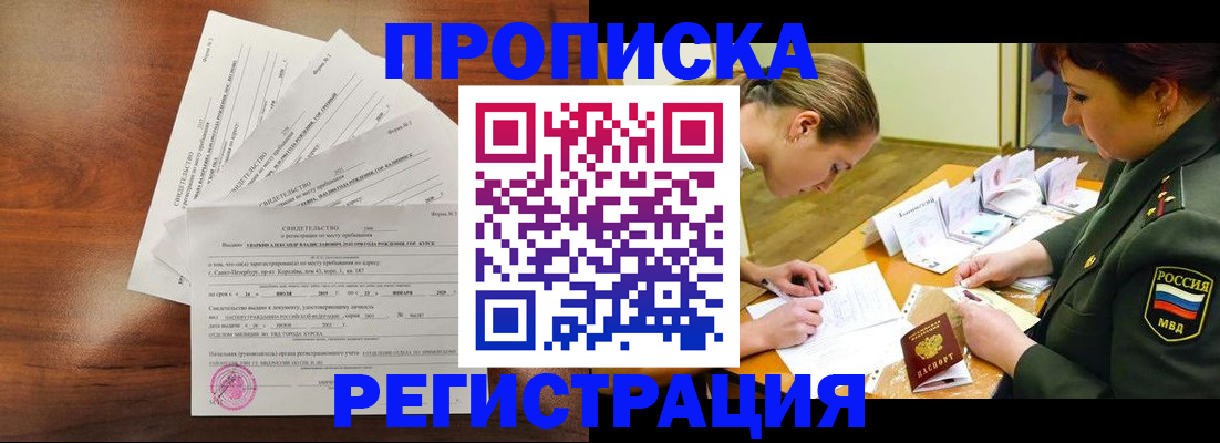 временная регистрация недорого в Юрюзани