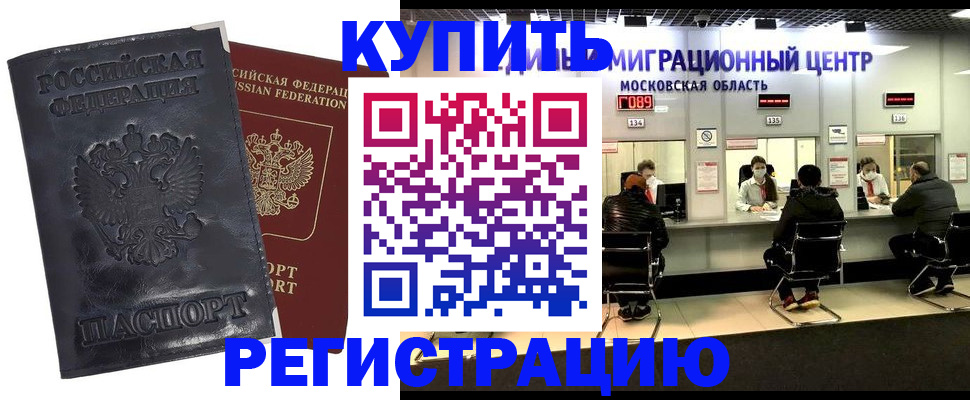 прописка иностранных граждан в Юрюзани