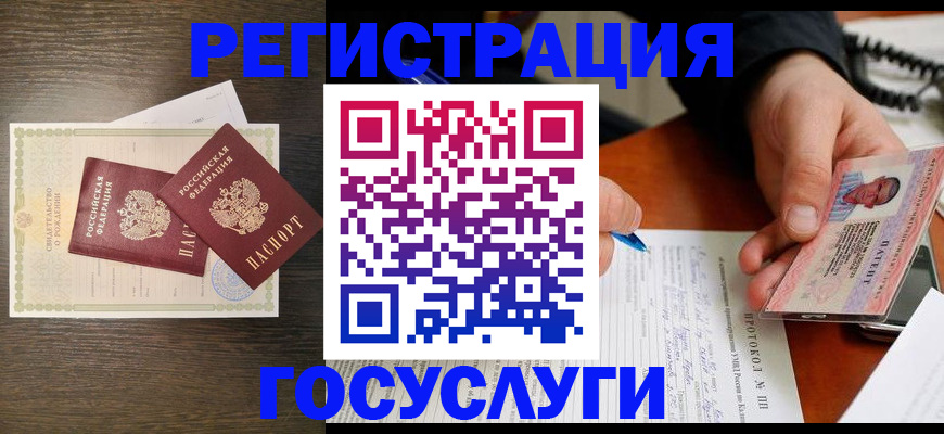 временная регистрация собственник в Юрюзани