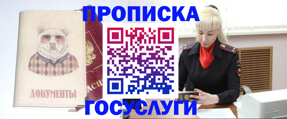 прописка паспорт в Юрюзани