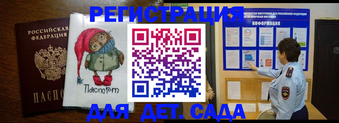 временная регистрация собственник в Юрюзани