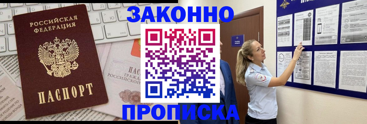 миграционный учет в Юрюзани