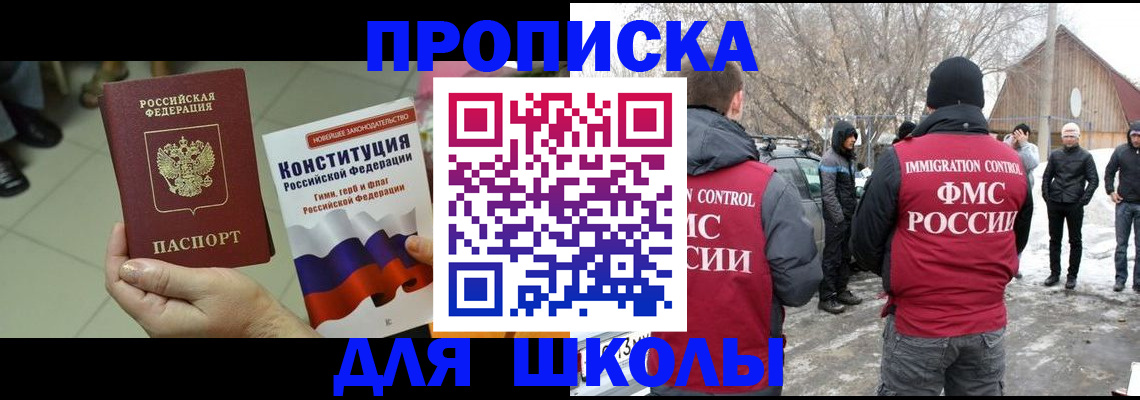 прописка для военкомата в Юрюзани