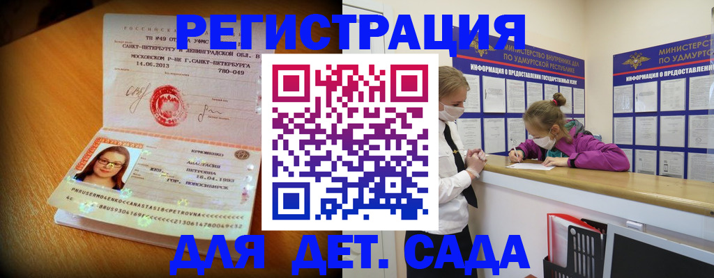 временная регистрация в Юрюзани